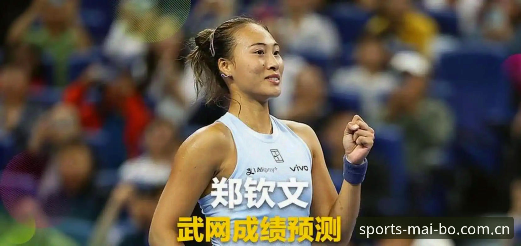 迈博体育官方入口最新版 2026法网女单抽签揭晓:郑钦文保分压力巨大,王欣瑜独扛种子大旗 - 迈博体育官网深度解析