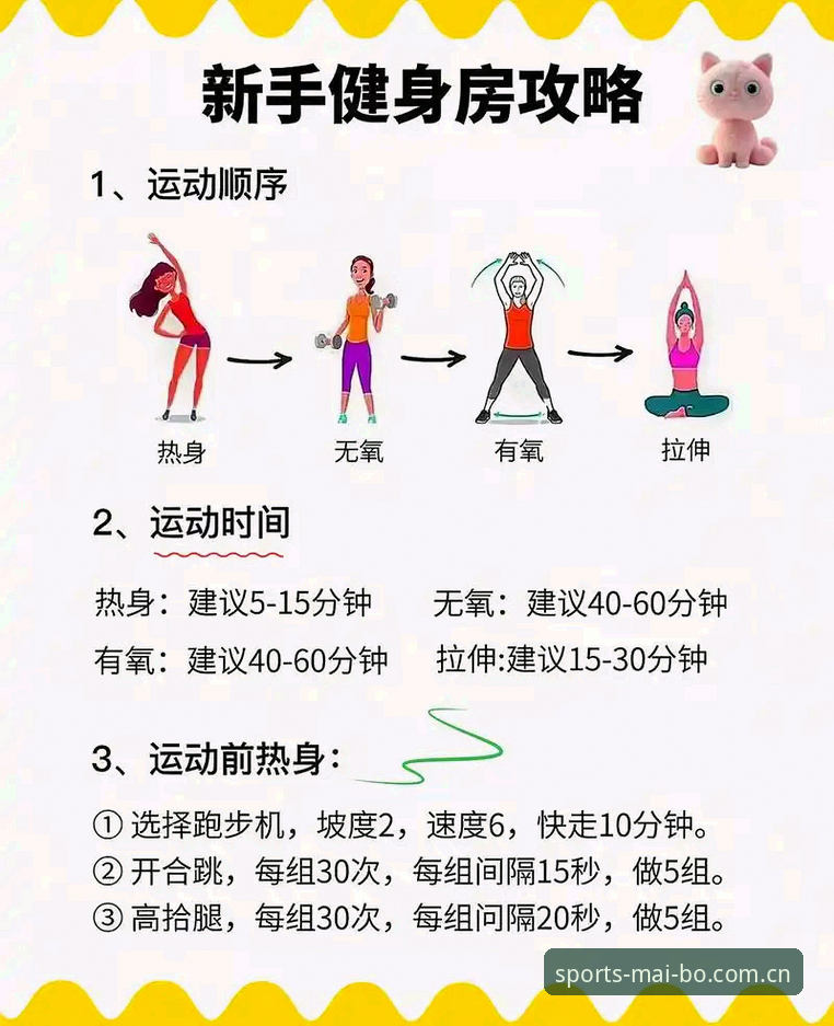 深度揭秘迈博体育使用教程：从入门到精通的完整指南